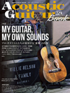 特集「My Guitar, My Own Sounds～古今東西のプロ・ギタリストたちが使用する“愛機”の肖像」　『Acoustic Guitar Book 59』発売