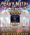 メタルファンの年末恒例イベント『HEAVY METAL SOUNDHOUSE 2024』開催決定