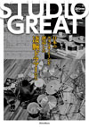 書籍『STUDIO GREAT〜日本の音楽シーンを創造した凄腕ドラマーたち〜』発売