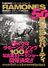 『RAMONES　50周年記念パーティ』　12月に東京で開催