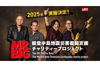 MR.BIG、能登半島地震災害復興支援チャリティープロジェクトを2025年実施