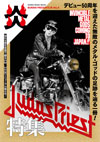 ジューダス・プリーストを丸ごと1冊徹底大特集　『BURRN! PRESENTS 炎 Vol.6』発売