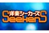 大貫憲章＋伊藤政則＋髙嶋政宏の“三大洋楽兄貴”が2024年の洋楽を大総括　NHK-FM『洋楽シーカーズ　年末スペシャル』12月28日放送