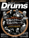 特集「計800人が選んだ史上最高のテクニカル／グルーヴ・ドラマー　究極のテクニック＆至高のグルーヴ」　『リズム&ドラム・マガジン7月号』発売