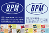 渋谷の伝説的レコードショップ「CISCO」のフリーペーパー『BPM』全号復刻　『BPM ARCHIVES』発売