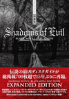 『SHADOWS OF EVIL　BLACK METAL DISC GUIDE【増補版】』発売　総掲載数700枚超