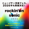 ニューイヤー洋楽フェス『rockin’on sonic 2026』開催決定