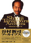 書籍『谷村新司アーカイブス since 1972』発売
