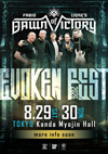 メタルフェス『Evoken Fest 2026』開催決定　ヘッドライナーは初期Rhapsodyを再現するFabio Lione's Dawn of Victory