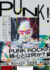 ザ・スターリンのイヌイジュンが真正面から綴ったパンク・ヒストリー『ＰＵＮＫ！　反逆の向こう側で　ザ・スターリンたちはなにを歌ったのか?』発売