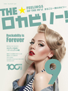 『THE★ロカビリー！ 9』発売　「昭和100周年！」をテーマにモダニズム、熱気が溢れる時代の魅力を余すところなく特集