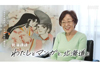 マンガ王国・北海道　NHK総合『わたしとマンガと、北海道と』3月22日放送　出演：大和和紀・安彦良和・山下和美