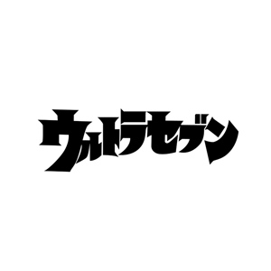 平成ウルトラセブン全16作品を収録した『ウルトラセブン 1994〜2002