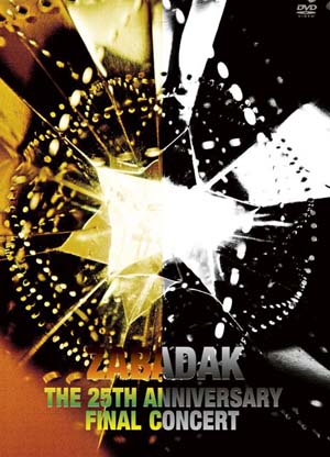 ZABADAK 非売品 DVD ファンクラブ加入特典？