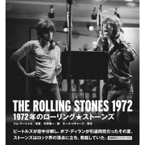THE STARS ローリングストーンズ写真集 洋書◇ローリング・ストーンズ