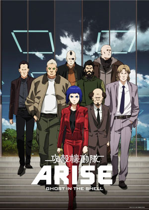 攻殻機動隊ARISE』 6月22日に上映&先行BD発売、BD／DVDの一般販売は7月