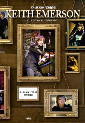 輸入盤CD】Keith Emerson / Variations (Box)【K2023/10/13発売