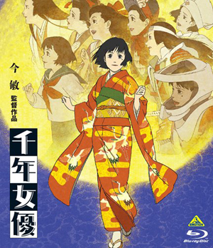 千年女優』『東京ゴッドファーザーズ』『パプリカ』 今 敏作品の