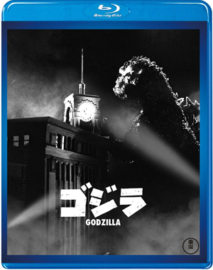 ゴジラ」シリーズ全29タイトルのDVD／Blu-rayが「60周年記念版」としてプラスダウン再発 - amass