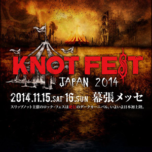 スリップノット主催のロック・フェス＜ノットフェス＞が日本初上陸、11月開催 - amass