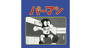 モノクロ版TVアニメ『パーマン』が初ソフト化、DVD-BOXが発売 - amass