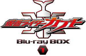 仮面ライダーカブト』のBlu-ray BOXが発売決定 - amass