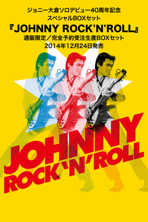 ジョニー大倉「JOHNNY ROCK'N ROLL」受注生産限定BOX 公式セール 