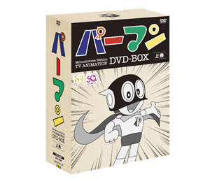 初ソフト化されるモノクロ版TVアニメ『パーマン』 DVD-BOXのプロモ映像 