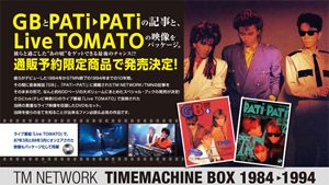 TM NETWORKのスペシャル・ブック『TM NETWORK TIMEMACHINE BOX 1984
