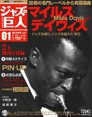 ジャズの巨人26枚組説明本付 ジャズの巨人26枚組説明本付