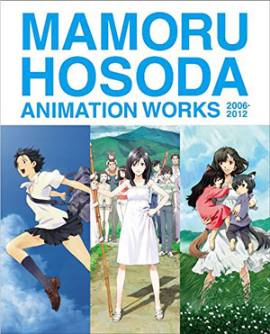 細田守監督トリロジーBlu-ray BOX発売決定、『時をかける少女』『サマーウォーズ』『おおかみこどもの雨と雪』を収録 - amass