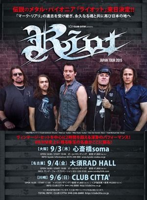 RIOT/ライオット/LIVE IN JAPAN 1992/ 2015年