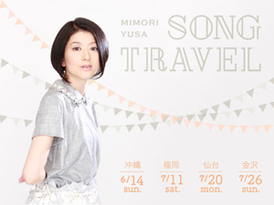 遊佐未森が初のピアノ・ソロ・アルバム『piano album』を
