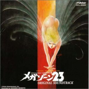 OVA黎明期のSFアニメ『メガゾーン23』 Blu-ray BOXが発売決定 - amass