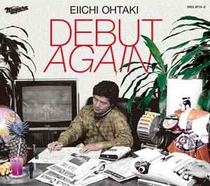 大滝詠一『DEBUT AGAIN』 アルバム・ジャケットが公開、38年ぶり本人
