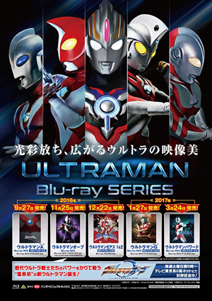 ウルトラマンG Blu-ray BOX〈5枚組〉
