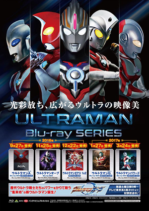 ウルトラマングレート ウルトラマンパワード ウルトラマンゼアス ウルトラマンオーブ がblu Ray Box化決定 Amass