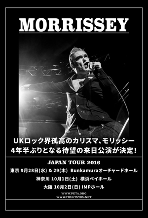 モリッシー、10月1日（土）の横浜ベイホール公演をキャンセル - amass