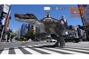 知られざる恐竜王国ニッポン [DVD]