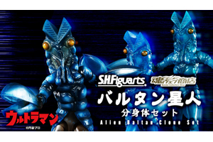 バルタン星人の分身を3体のフィギュアで再現した『S.H.Figuarts