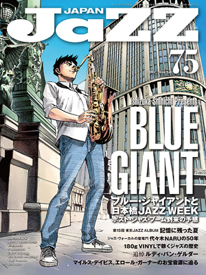 表紙に人気ジャズ漫画『ブルー・ジャイアント」の宮本 大が登場 『JAZZ