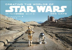 映画『スター・ウォーズ』エピソード1〜6のドキュメンタリー写真