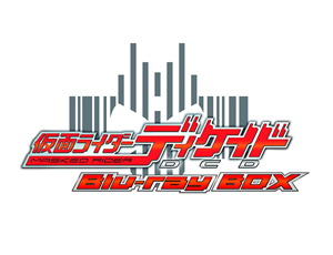 仮面ライダーディケイド』のBlu-ray BOXが発売決定、「Blu-ray化記念