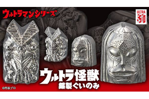 ウルトラ怪獣「バルタン星人」と「ダダ」のリアルな「ぐいのみ