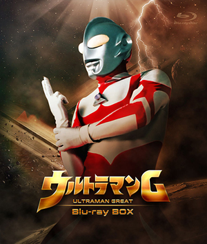 ウルトラマングレート ゴーデス 講談社 テレビマガジングレート