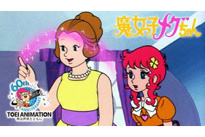 魔女っ子メグちゃん&花の子ルンルン 魔法+変身 魔女っ子メグちゃん&花の子ルンルン 魔法+変身