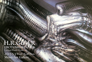H.R.ギーガーフィルム・デザイン H.R.Giger H.R.ギーガーフィルム