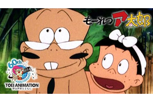 天才バカボン、もーれつア太郎 赤塚不二夫 もーれつア太郎』作品紹介 | 赤塚不二夫公認サイトこれでいいの