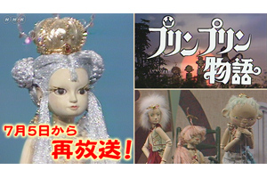 Nhkの人形劇 プリンプリン物語 の再放送が決定 7月5日よりnhk Bsプレミアムで放送スタート Amass