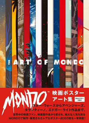 Mondo Style - Zero Star Wars Phantom Menace Screenprint